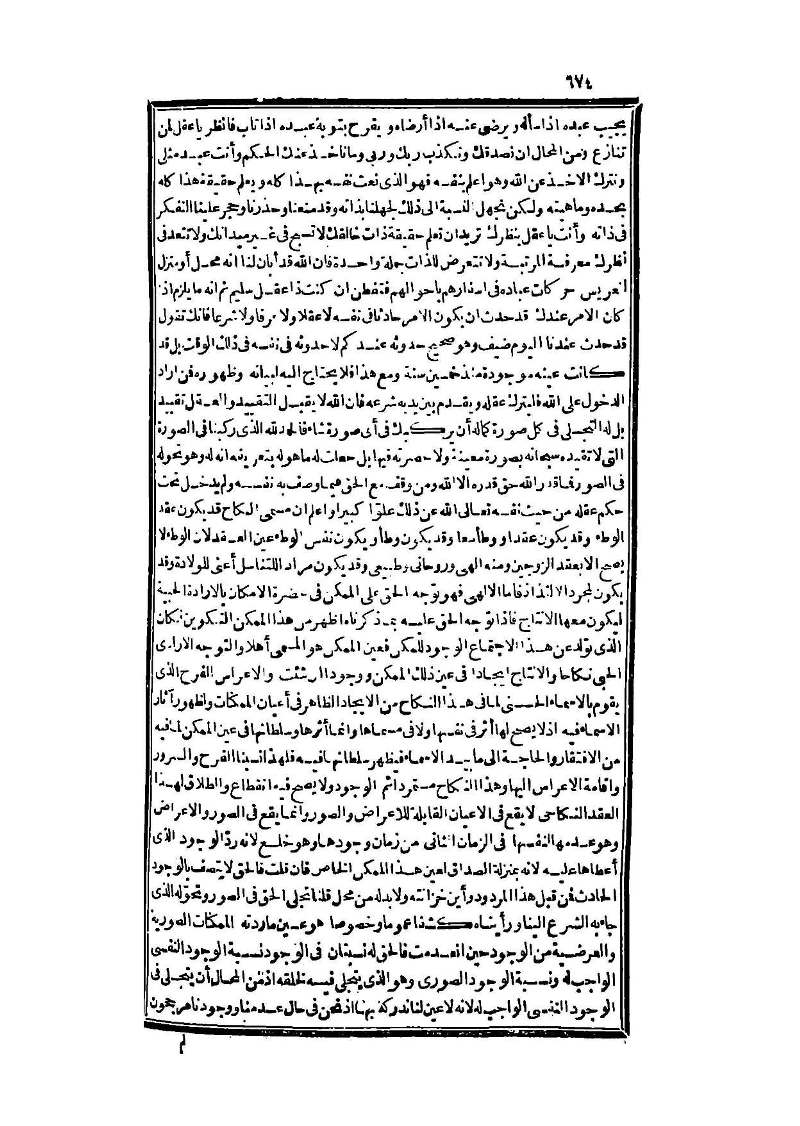 futmak.com - Page 674 - from part Three of the second Boulaq edition